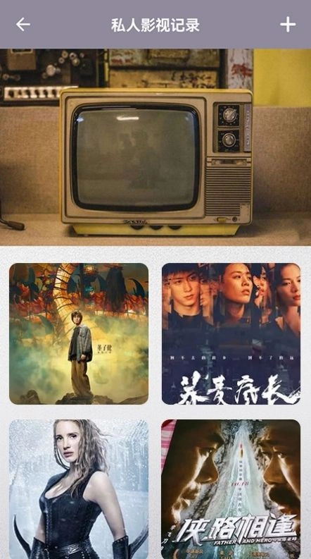 日剧TV投屏无广告版