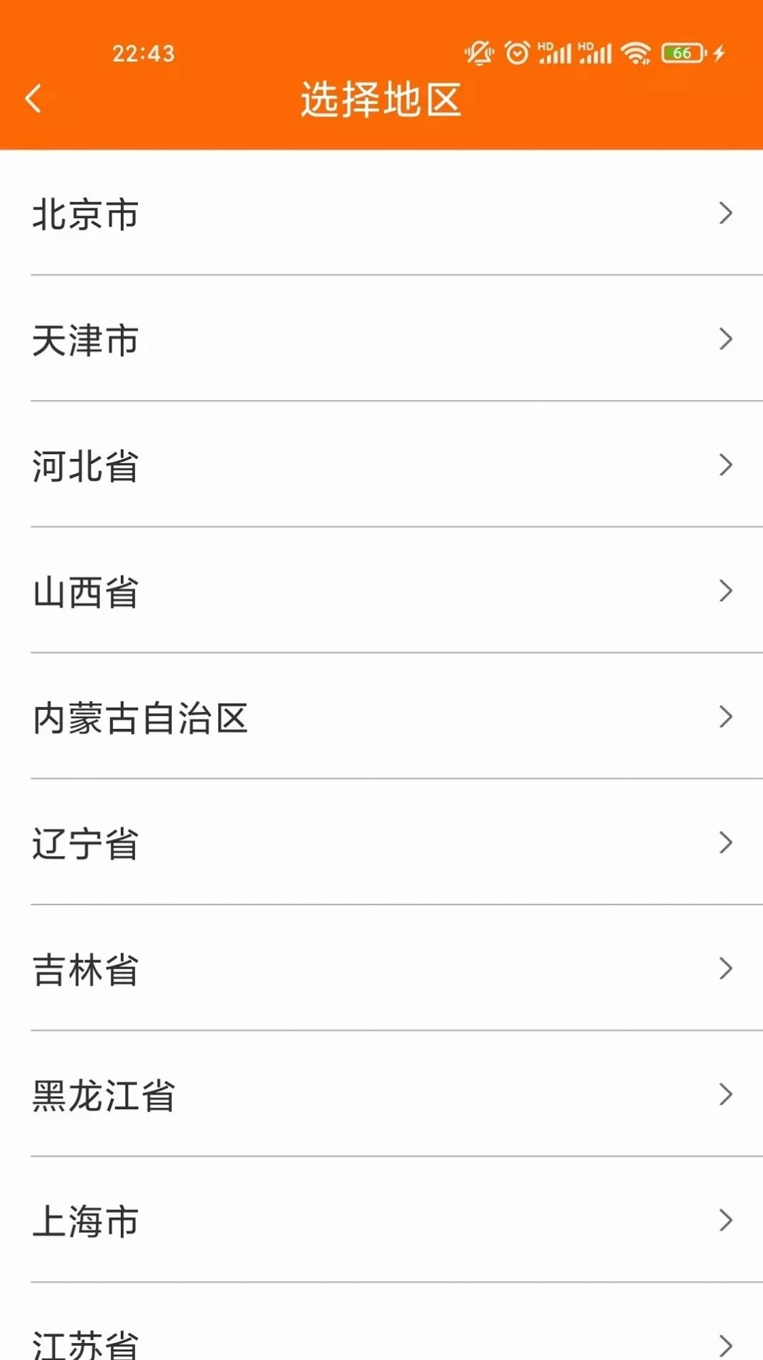 汇拉货司机端最新版图1
