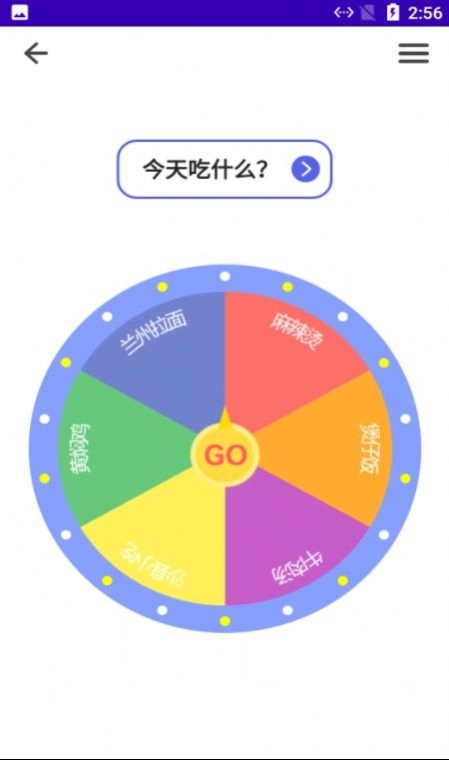 小蝴蝶做决定安卓免费版图3