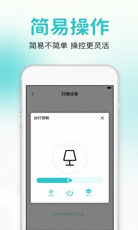 万能遥控器智控手机正版图3
