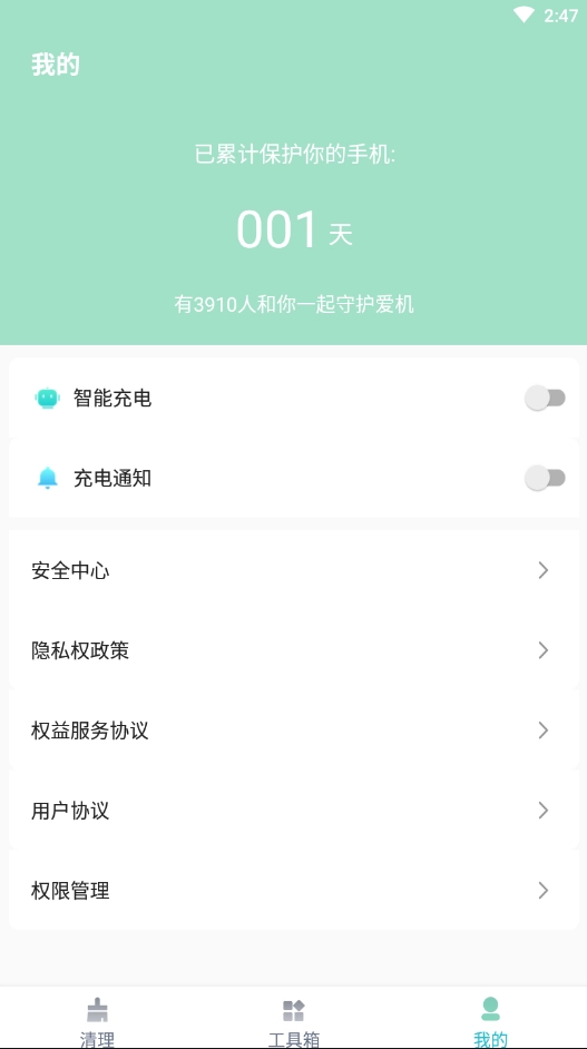 飞鸟速清官方版