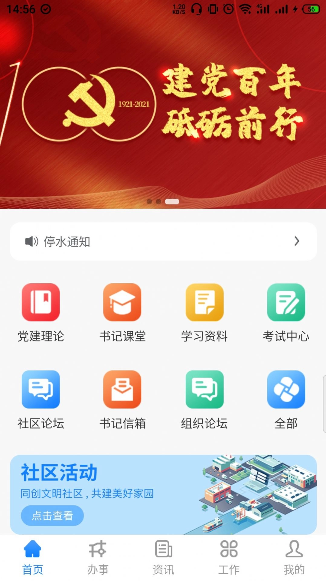 政易办最新版图3