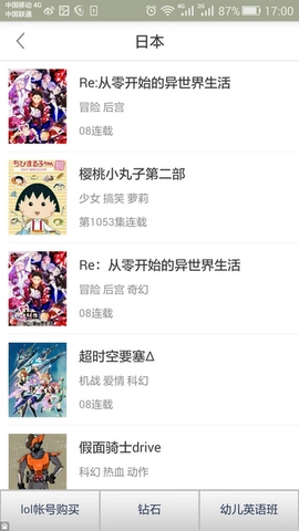 奇奇动漫去广告版图1