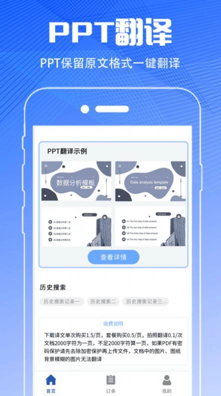 PDF扫描翻译全能王手机最新版