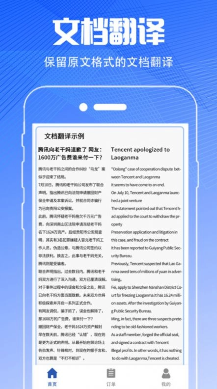 PDF扫描翻译全能王手机最新版