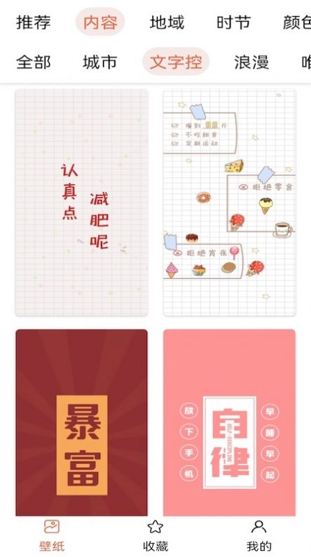 壁纸主题大师安卓免费版图2