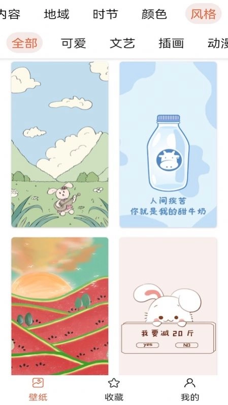 壁纸主题大师安卓免费版图3