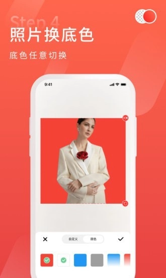 金舟抠图安卓直装版