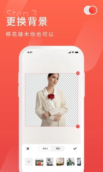 金舟抠图安卓直装版