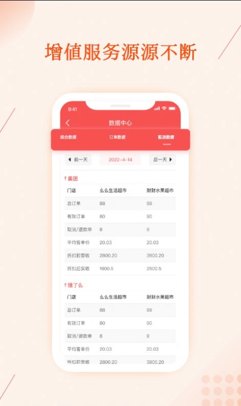 聚合邦官方最新版图1