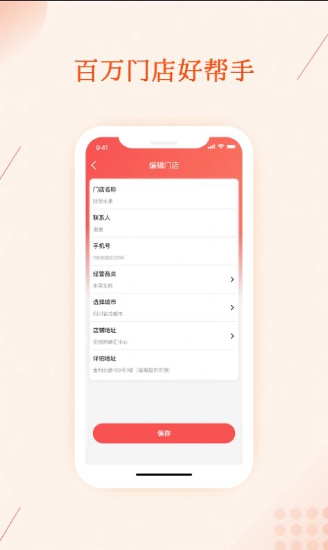 聚合邦官方最新版图2