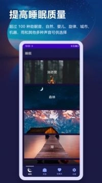 放松睡眠冥想官方最新版图1