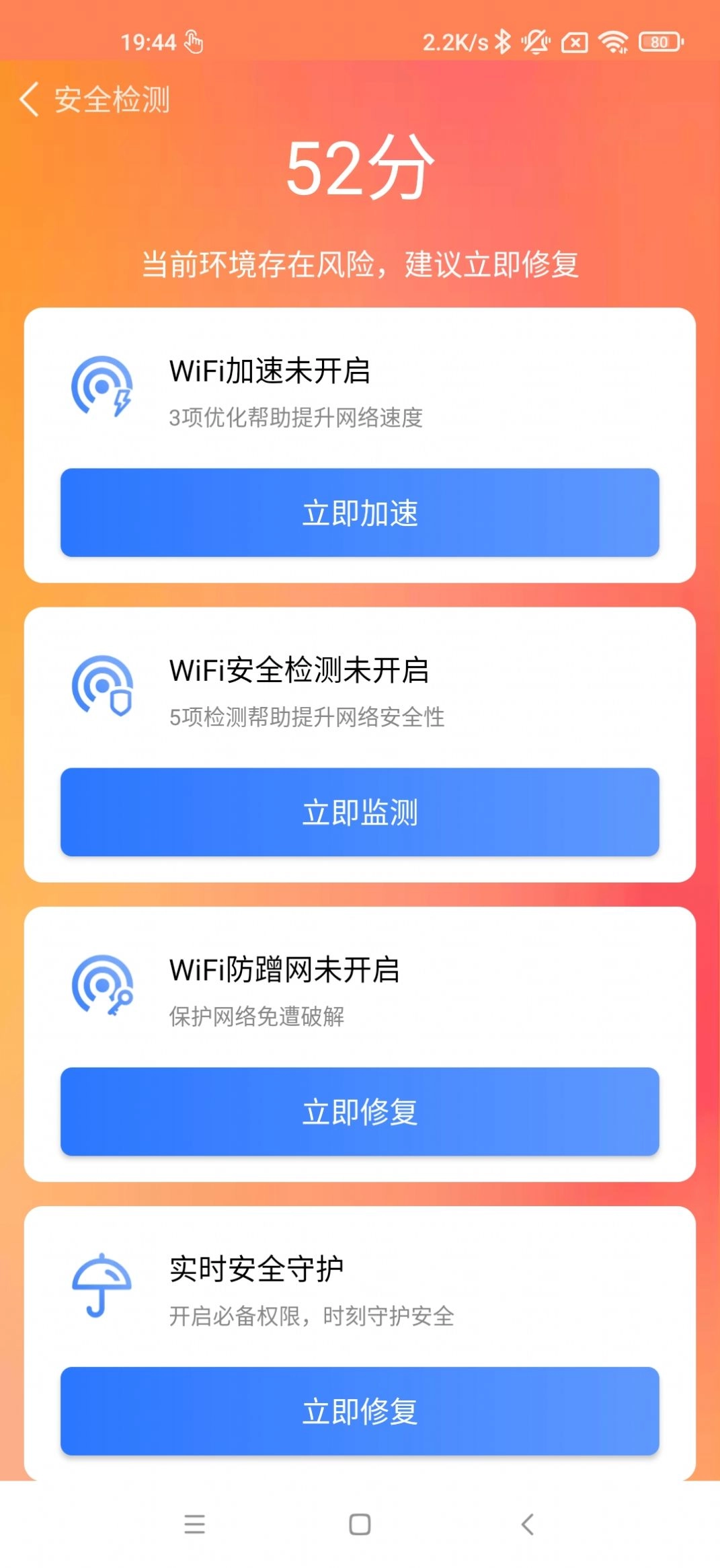 深度杀毒专家免费原版
