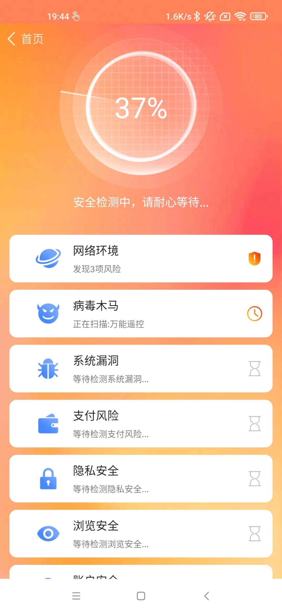 深度杀毒专家免费原版