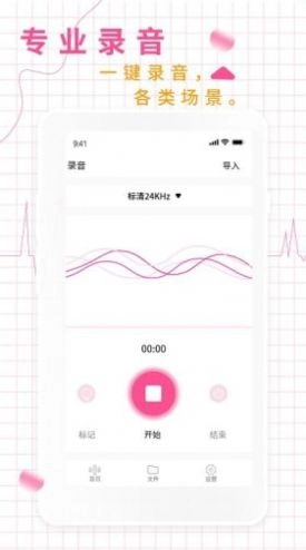 录音机音频助手手机正版