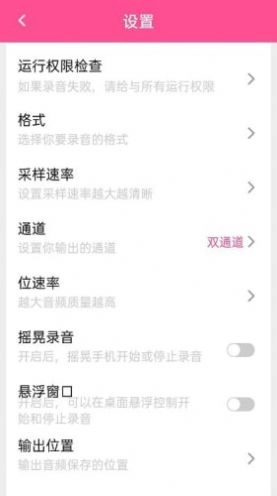 录音机音频助手手机正版