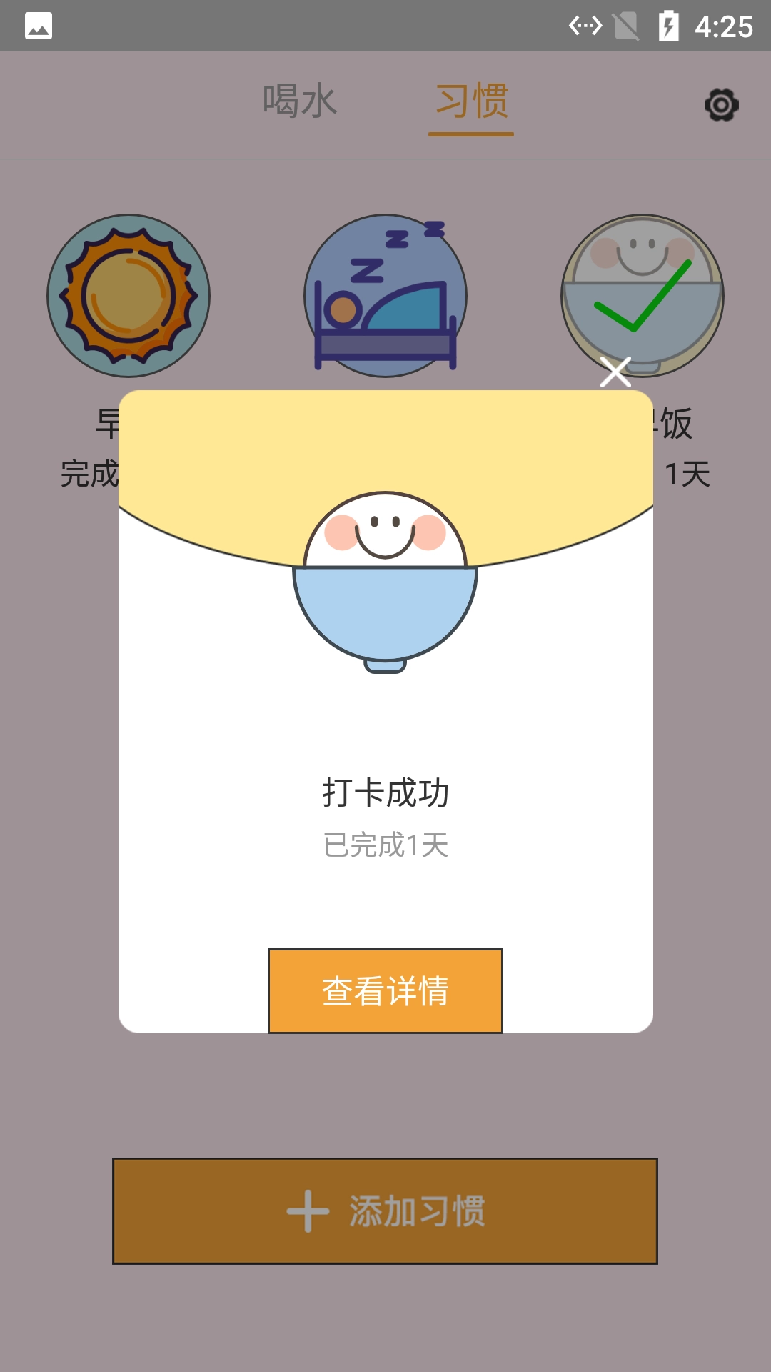 熊熊养成好习惯官方最新版