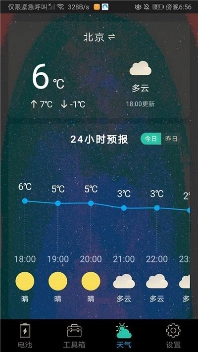 清理宝无广告版