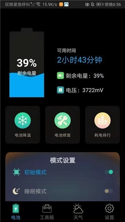 清理宝无广告版