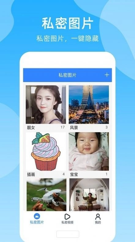 密码管家手机正版