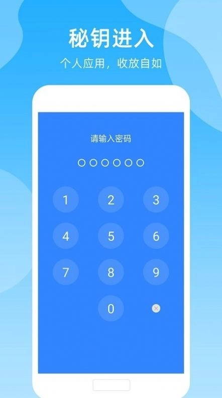 密码管家手机正版