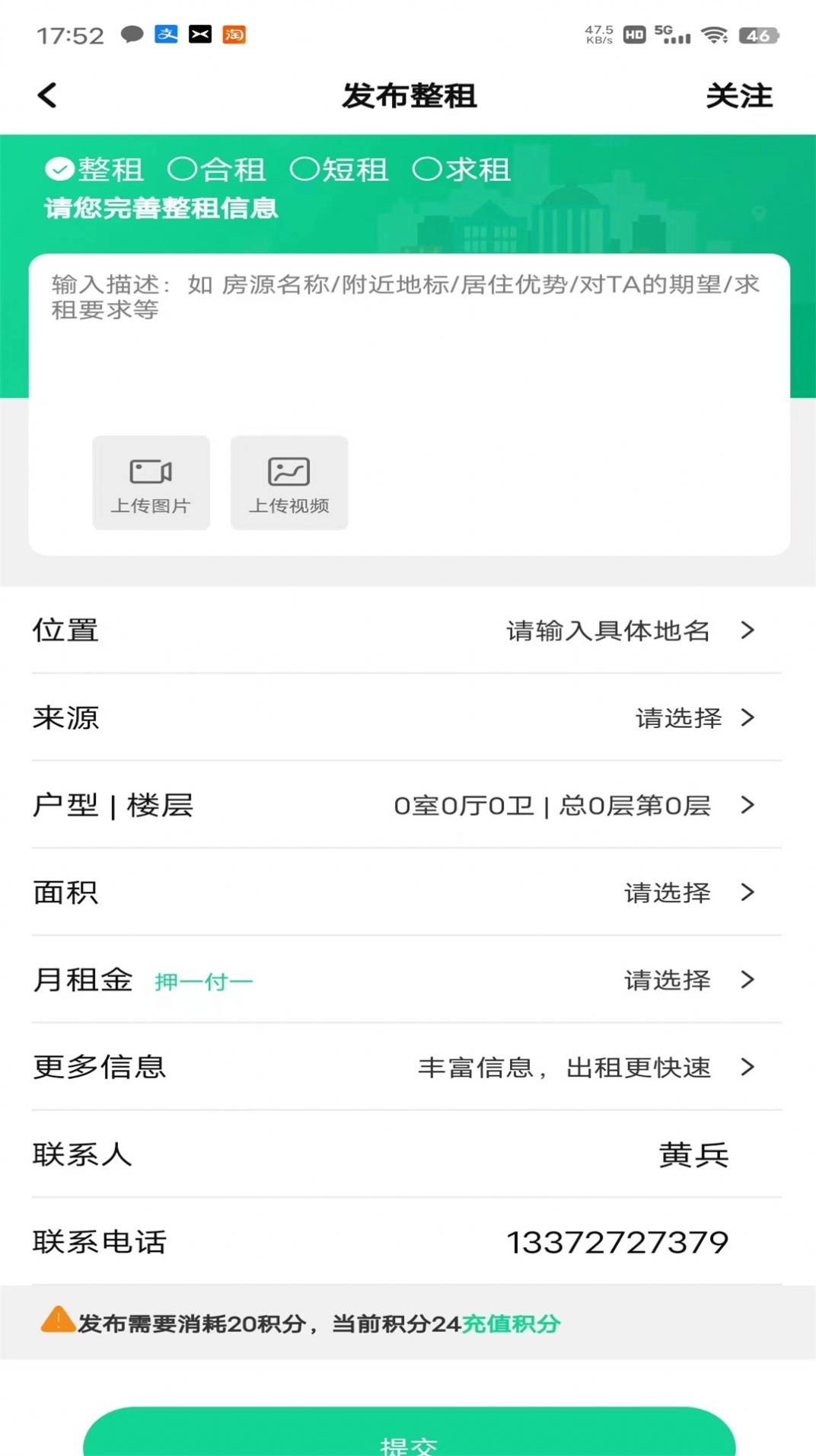E圈租房安卓直装版图1