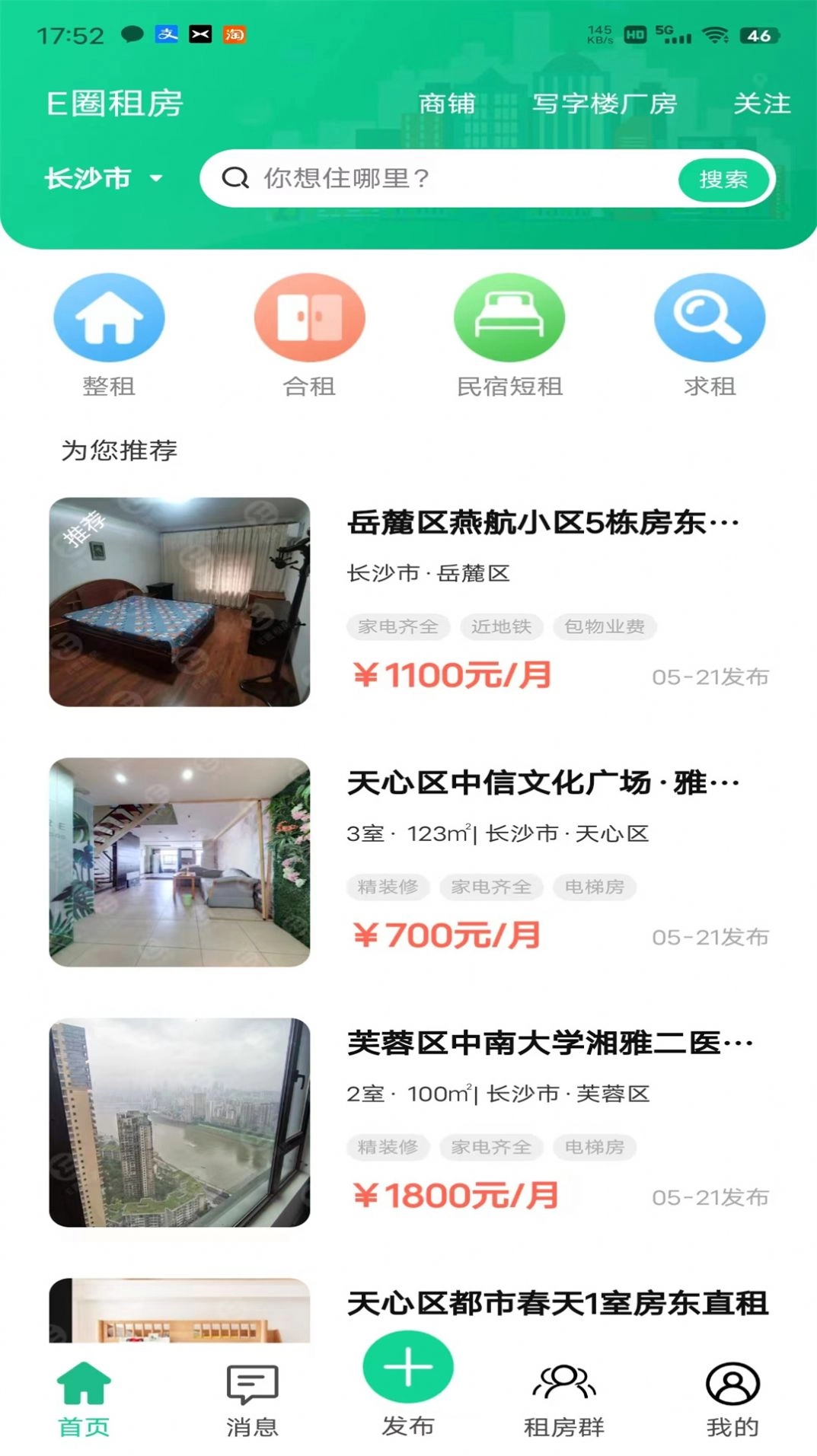 E圈租房安卓直装版图2