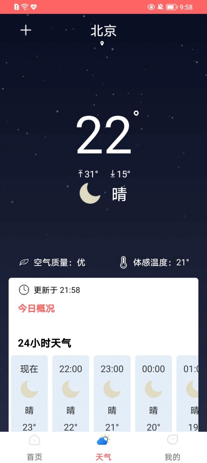 字体放大器手机正版图2