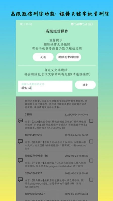 深度内存清理安卓版