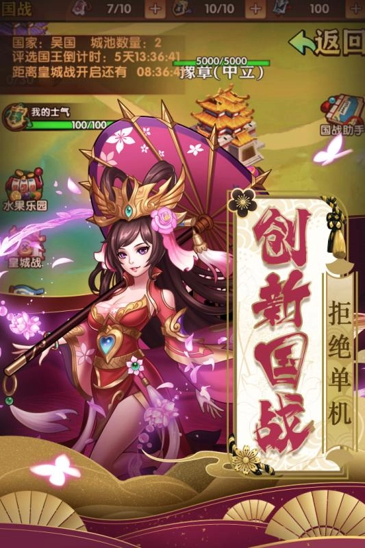 少年群英传免费原版