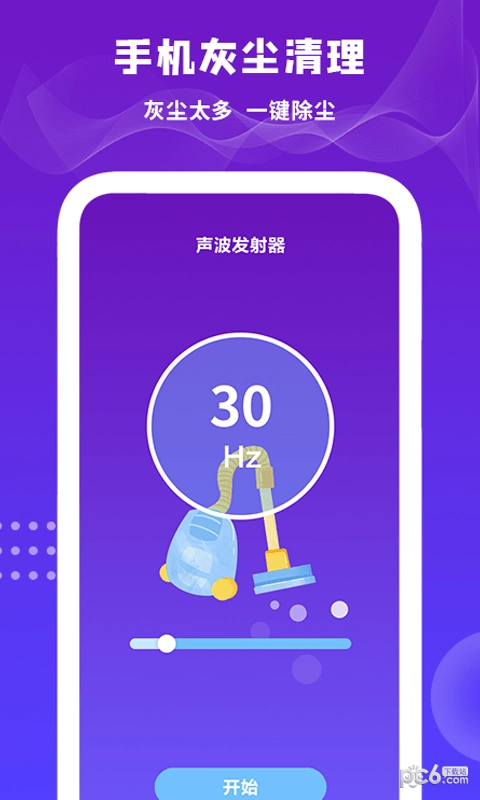 后盾小工具手机版图1