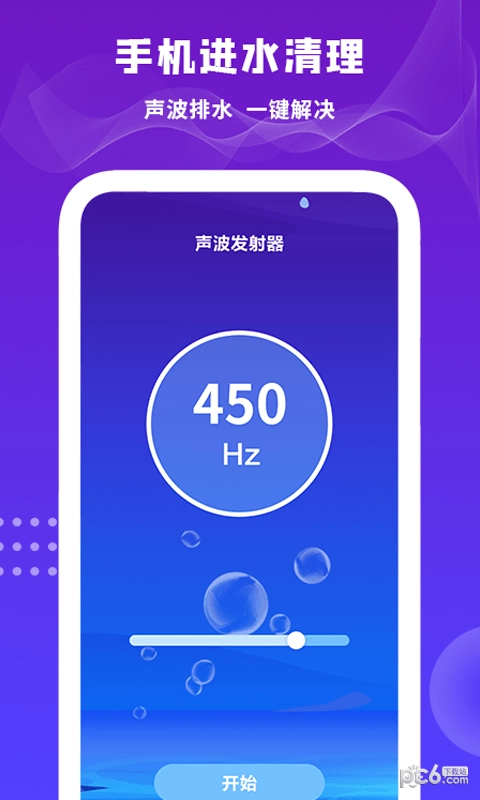 后盾小工具手机版图2