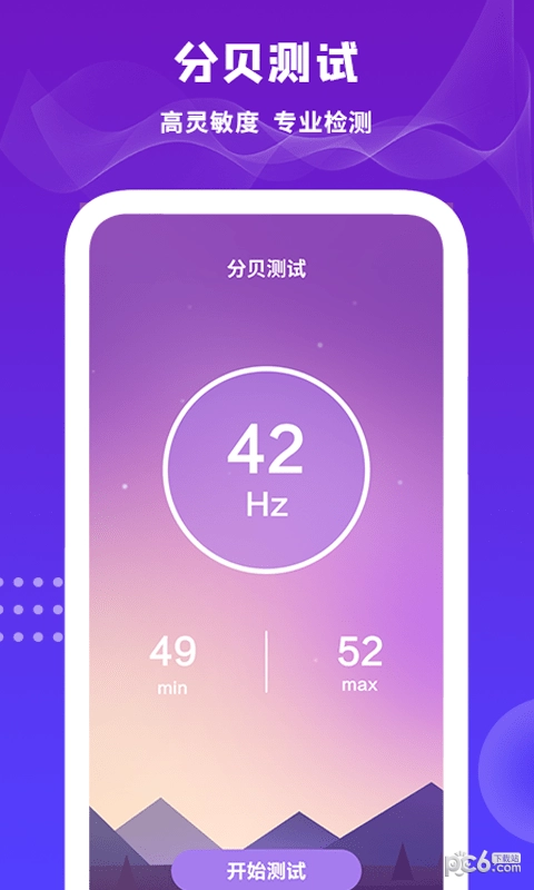 后盾小工具手机版图3