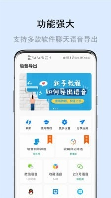 畅享微课手机最新版