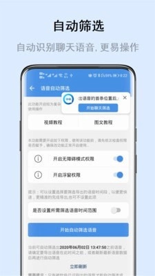 畅享微课手机最新版
