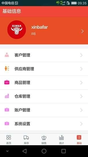 辛巴通官方正版图1