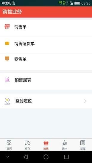 辛巴通官方正版图2