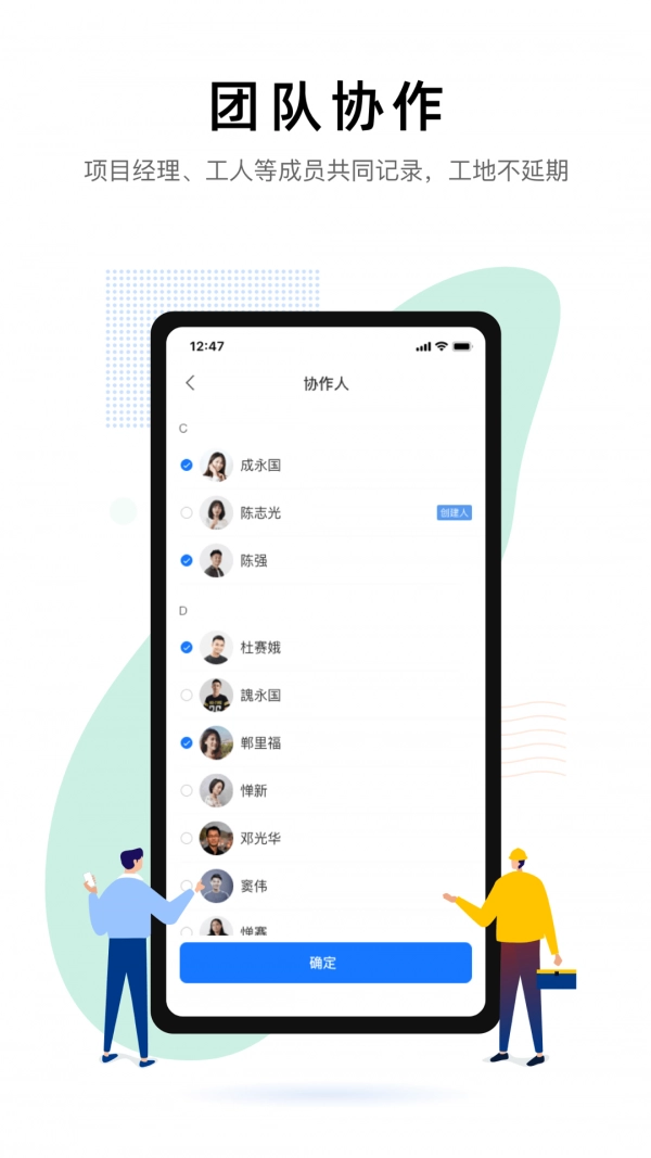 装小记官方正版