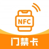 NFC复制门禁卡通用版