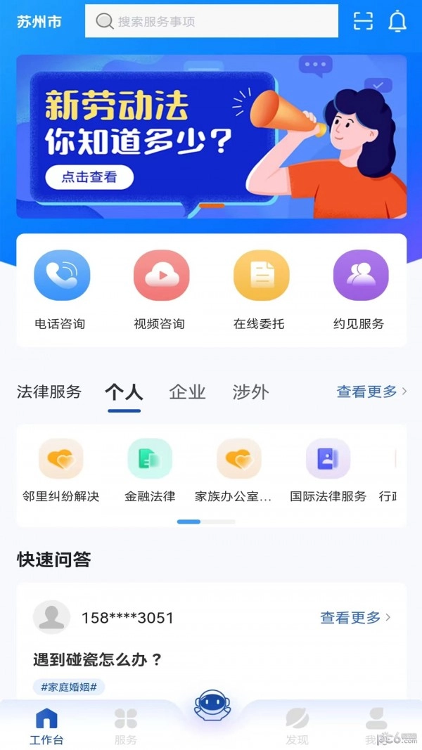 律咚咚安卓版图1