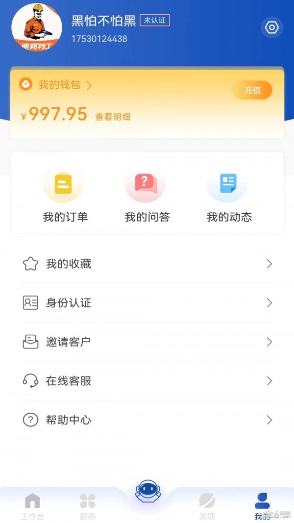 律咚咚安卓版图2