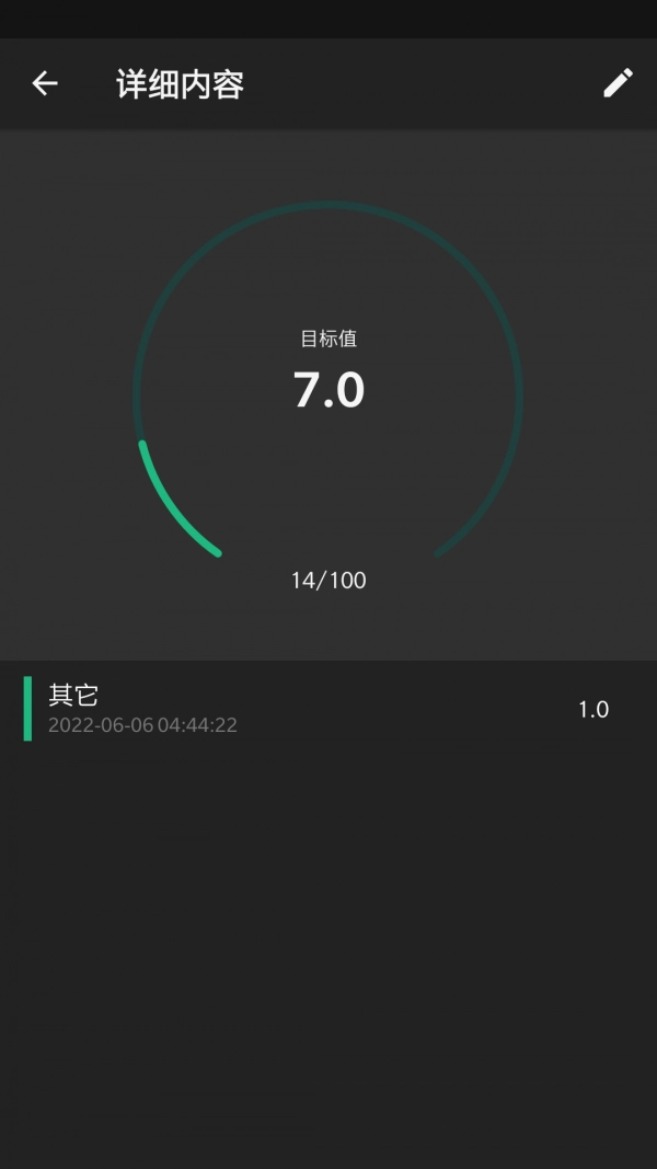 定制Todo手机最新版
