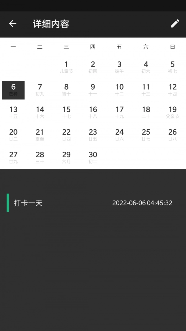 定制Todo手机最新版