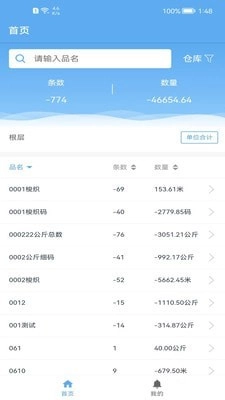 爱迅通用版