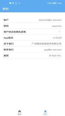 爱迅通用版