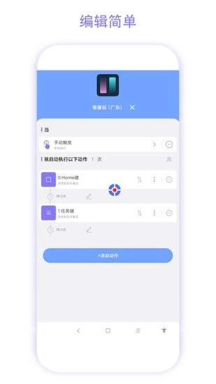 捷径助手正版