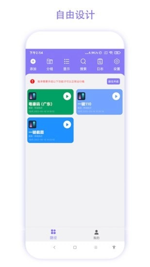 捷径助手正版