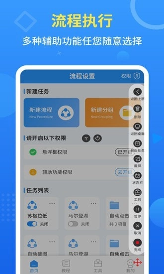 自动点击器官方正版图3
