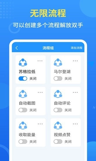 自动点击器官方正版图5