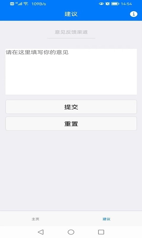 嘉梦推送手机免费版